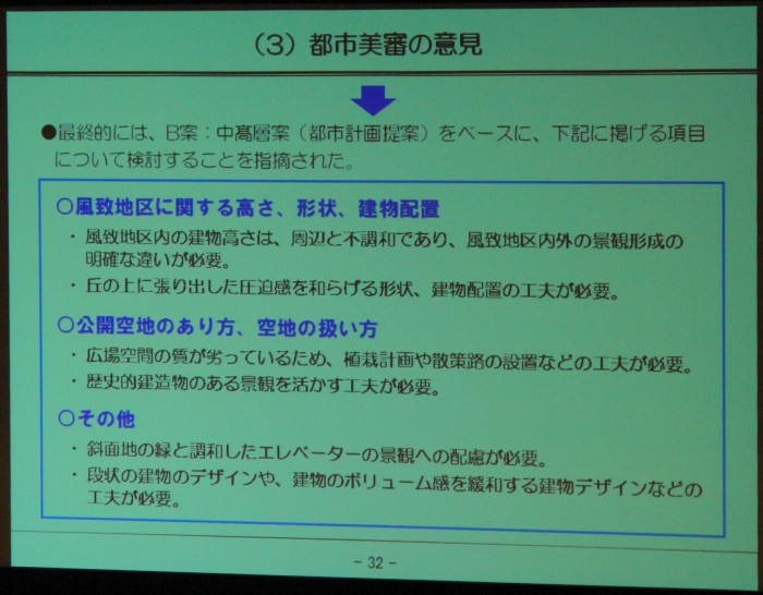 �����l�v�����X�Ւn ������X���C�h