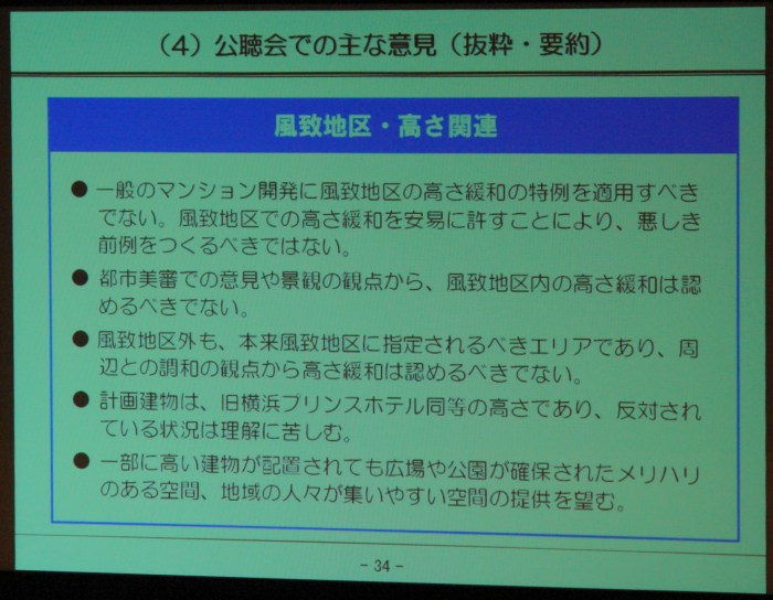 �����l�v�����X�Ւn ������X���C�h