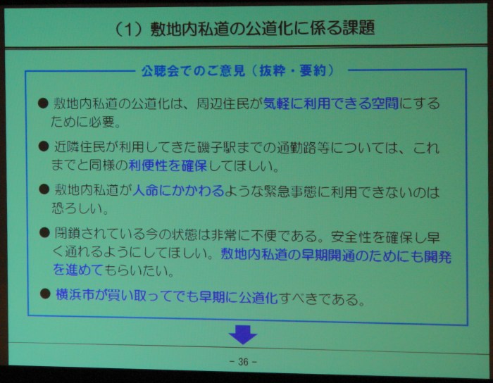 �����l�v�����X�Ւn ������X���C�h