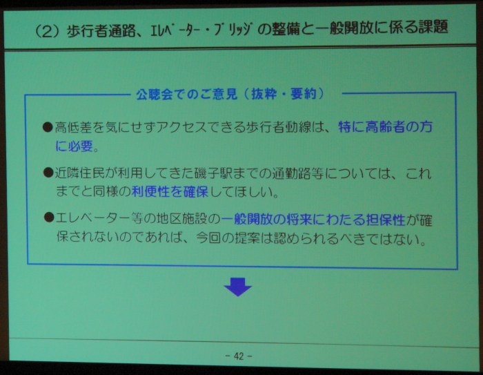 �����l�v�����X�Ւn ������X���C�h