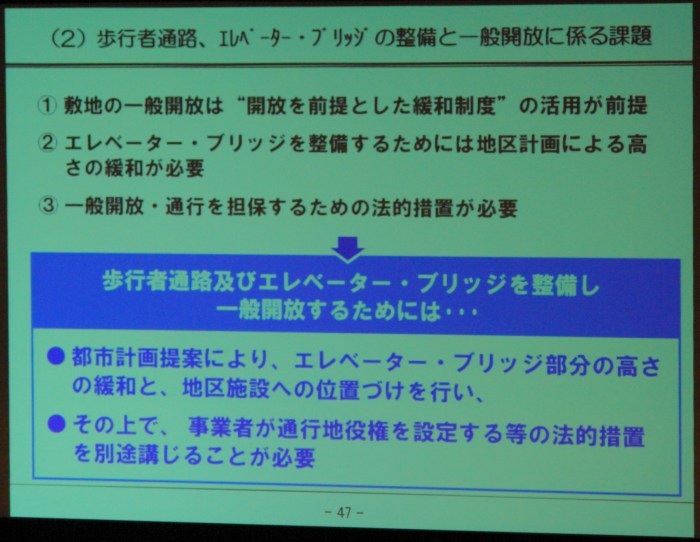 �����l�v�����X�Ւn ������X���C�h