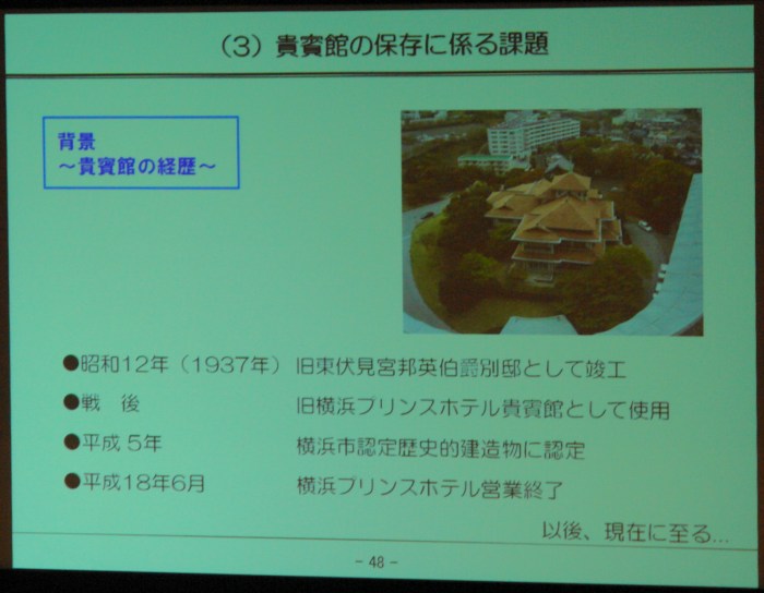 �����l�v�����X�Ւn ������X���C�h