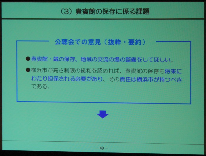 �����l�v�����X�Ւn ������X���C�h