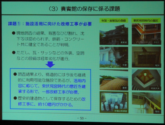 �����l�v�����X�Ւn ������X���C�h