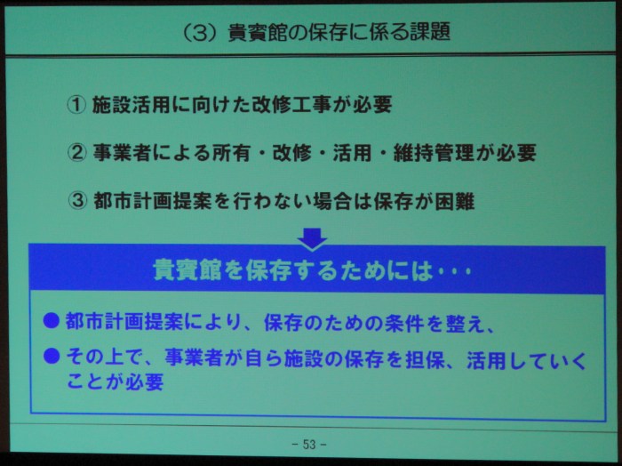 �����l�v�����X�Ւn ������X���C�h