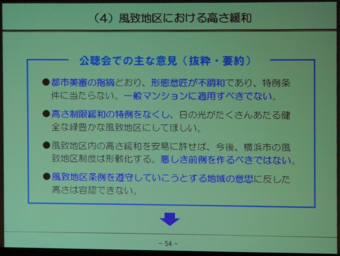 �����l�v�����X�Ւn ������X���C�h