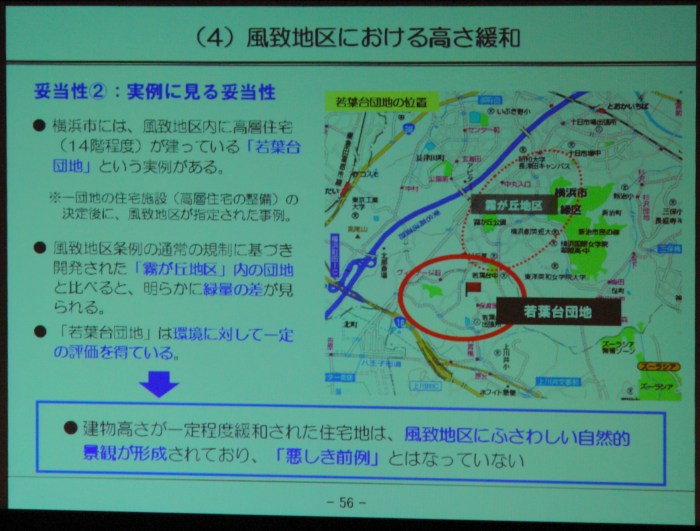 �����l�v�����X�Ւn ������X���C�h