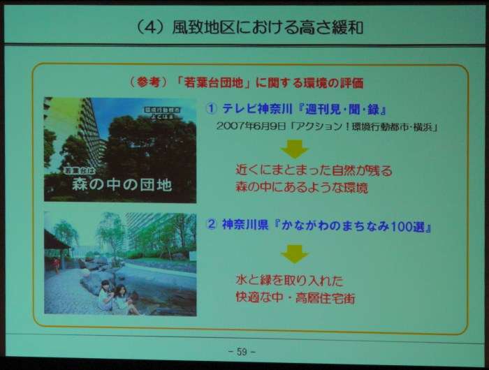 �����l�v�����X�Ւn ������X���C�h