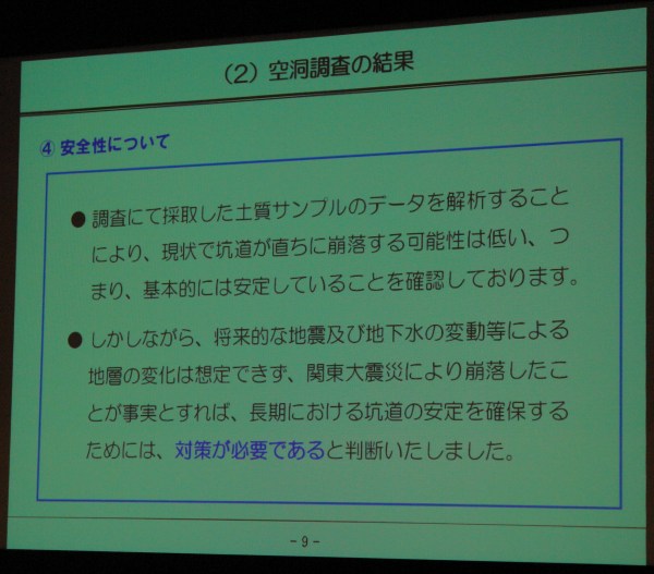 �����l�v�����X�Ւn ������X���C�h