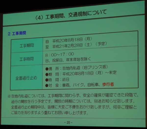 �����l�v�����X�Ւn ������X���C�h