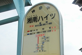 磯子区で昭和レトロを探す