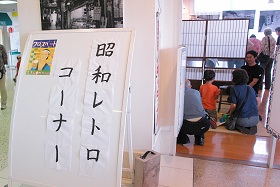 磯子区で昭和レトロを探す