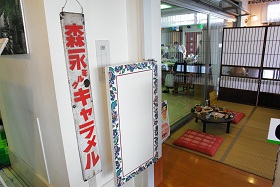 磯子区で昭和レトロを探す