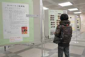 能楽紹介パネル展