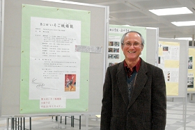 能楽紹介パネル展