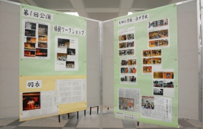 能楽紹介パネル展