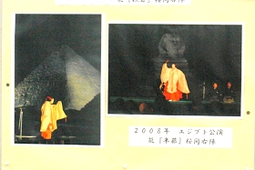 能楽紹介パネル展
