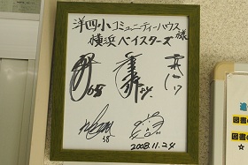 洋四小コミュニティハウスの発表会