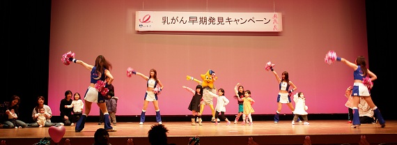 乳がん早期発見キャンペーン