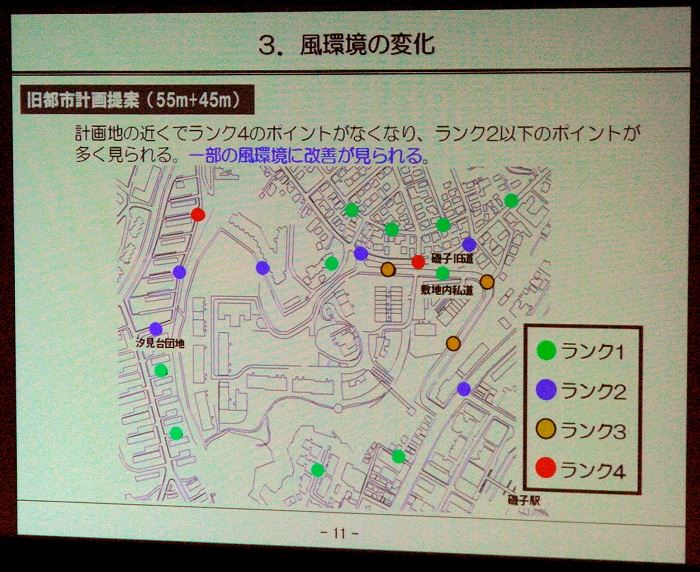 �����l�v�����X�Ւn ������X���C�h