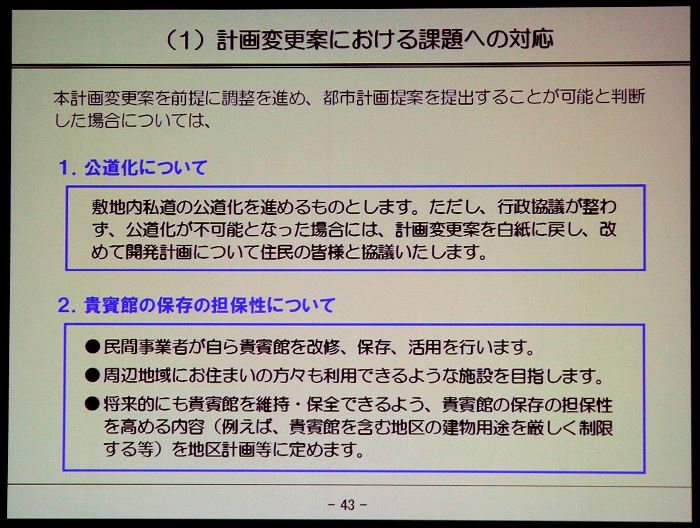 �����l�v�����X�Ւn ������X���C�h