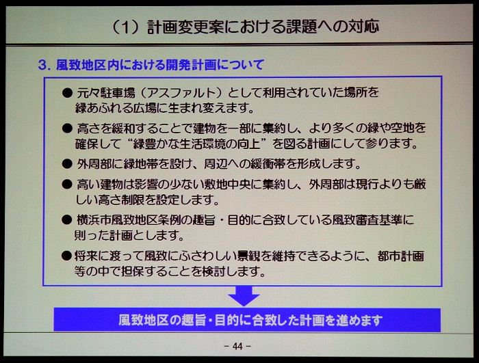 �����l�v�����X�Ւn ������X���C�h