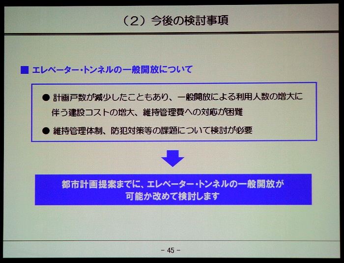 �����l�v�����X�Ւn ������X���C�h