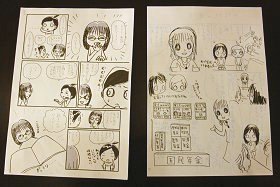 誰も教えてくれないお金の話