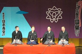 いそごふるさと寄席 三遊亭円楽(圓楽)襲名披露