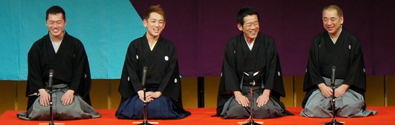 いそごふるさと寄席 三遊亭円楽(圓楽)襲名披露