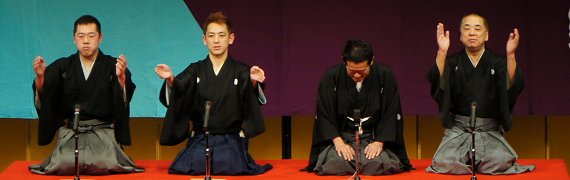 いそごふるさと寄席 三遊亭円楽(圓楽)襲名披露