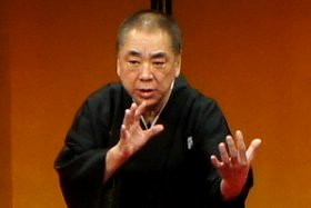 いそごふるさと寄席 三遊亭円楽(圓楽)襲名披露