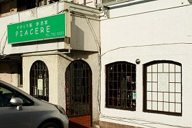 イタリア料理店ピアチェーレが80m移転