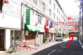 イタリア料理店ピアチェーレが80m移転