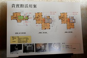 旧横浜プリンス貴賓館を一日だけ一般公開