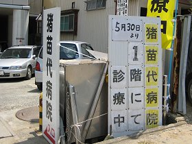 杉田の商店街が気仙沼の商店街を応援