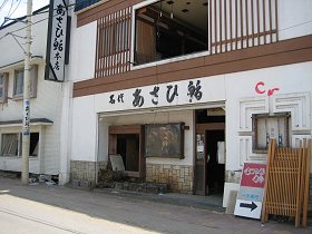 杉田の商店街が気仙沼の商店街を応援