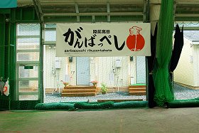 バルブのスタッフ全員で東北へ炊き出し