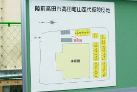 バルブのスタッフ全員で東北へ炊き出し