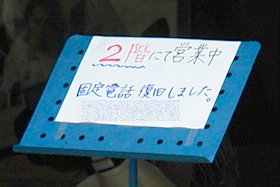 バルブのスタッフ全員で東北へ炊き出し