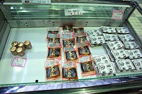 �v�������c�̋C��������s