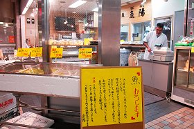 プララ杉田 魚陽