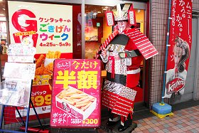 ケンタッキーフライドチキン プララ杉田店