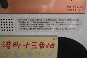 港町十三番地楽譜 京急大師線 港町駅 階段