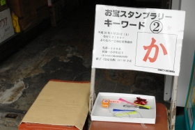 ふれあい杉田まつり(1日目)