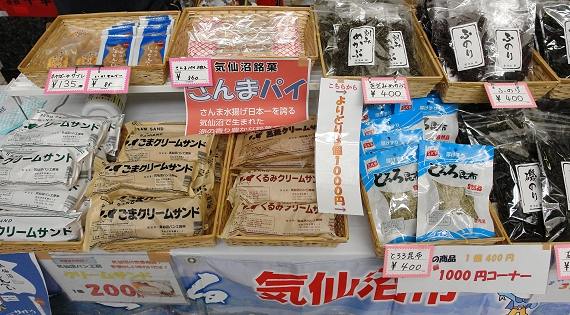 気仙沼復興応援市 プララ杉田1階パティオ広場