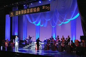 司会が34人いるコンサート! 日本司会芸能協会まつり2014