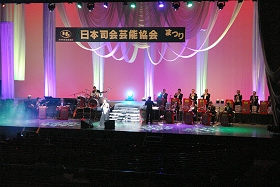 司会が34人いるコンサート! 日本司会芸能協会まつり2014