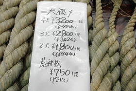 フローリスト花だよりの正月飾り