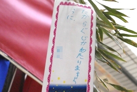 プララ杉田の七夕
